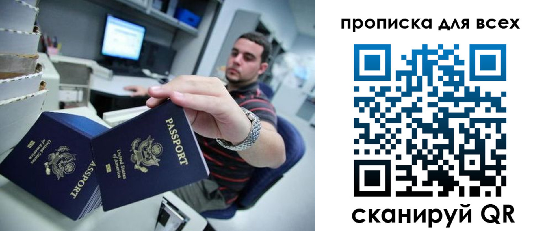 прописка паспорт в Кудрово
