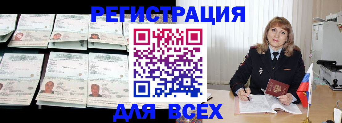 временная регистрация госуслуги в Кудрово