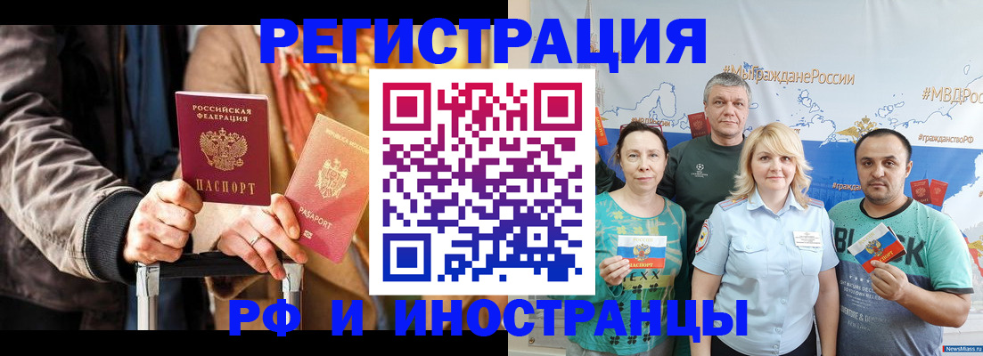 где прописаться в Кудрово
