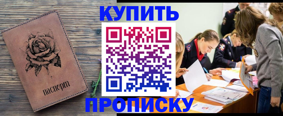 прописка паспорт в Кудрово